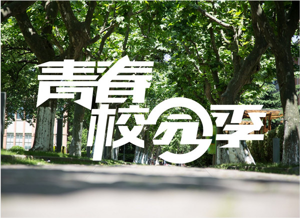 新的學期開始了，你準備好了嗎？