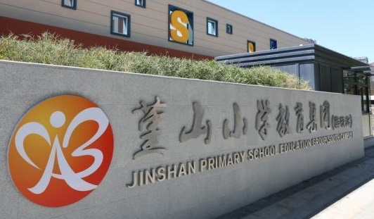 新學(xué)期！鄞州6所新學(xué)校投用 堇山小學(xué)南校區(qū)一二年級(jí)就讀