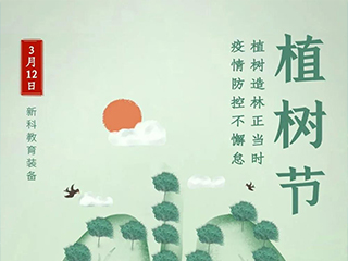 保護(hù)綠色與保護(hù)生命同樣重要！