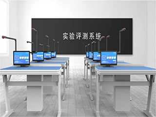 【實驗考試系統(tǒng)】實驗室考試系統(tǒng)會帶來哪些優(yōu)勢？