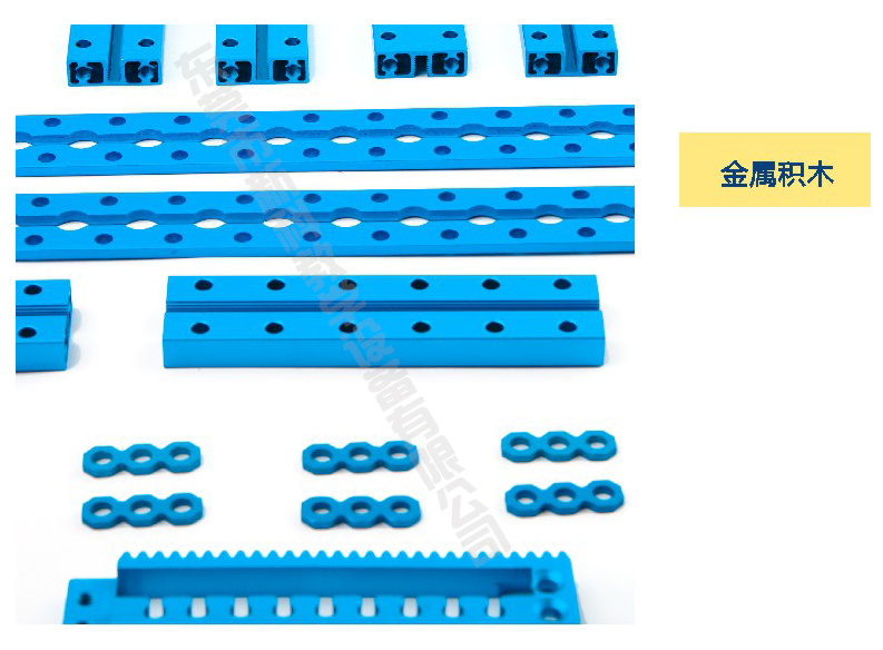 <a href='http://qmcku.cn' target='1' style='font-size:14px; font-weight:bold; color:#0080ff;'>創(chuàng)客實(shí)驗(yàn)室</a>金屬積木