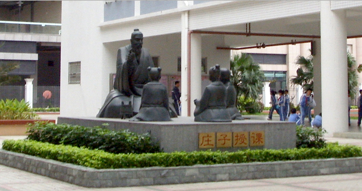 莊子授課<a href='http://qmcku.cn/products/100-1.html' target='1' style='font-size:18px; font-weight:bold; color:#000000;'>校園雕塑</a>